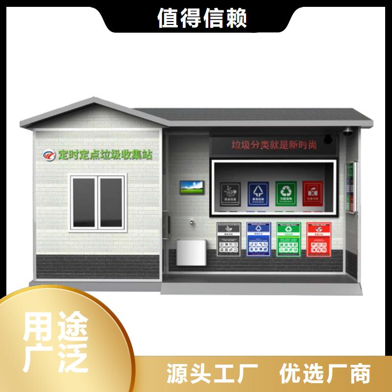 垃圾分類房與智能垃圾分類亭 實(shí)力工廠打造綠色城市新名片